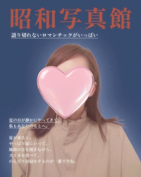 昭和の日&#9825;