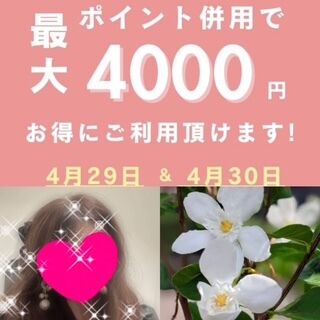 イベント★