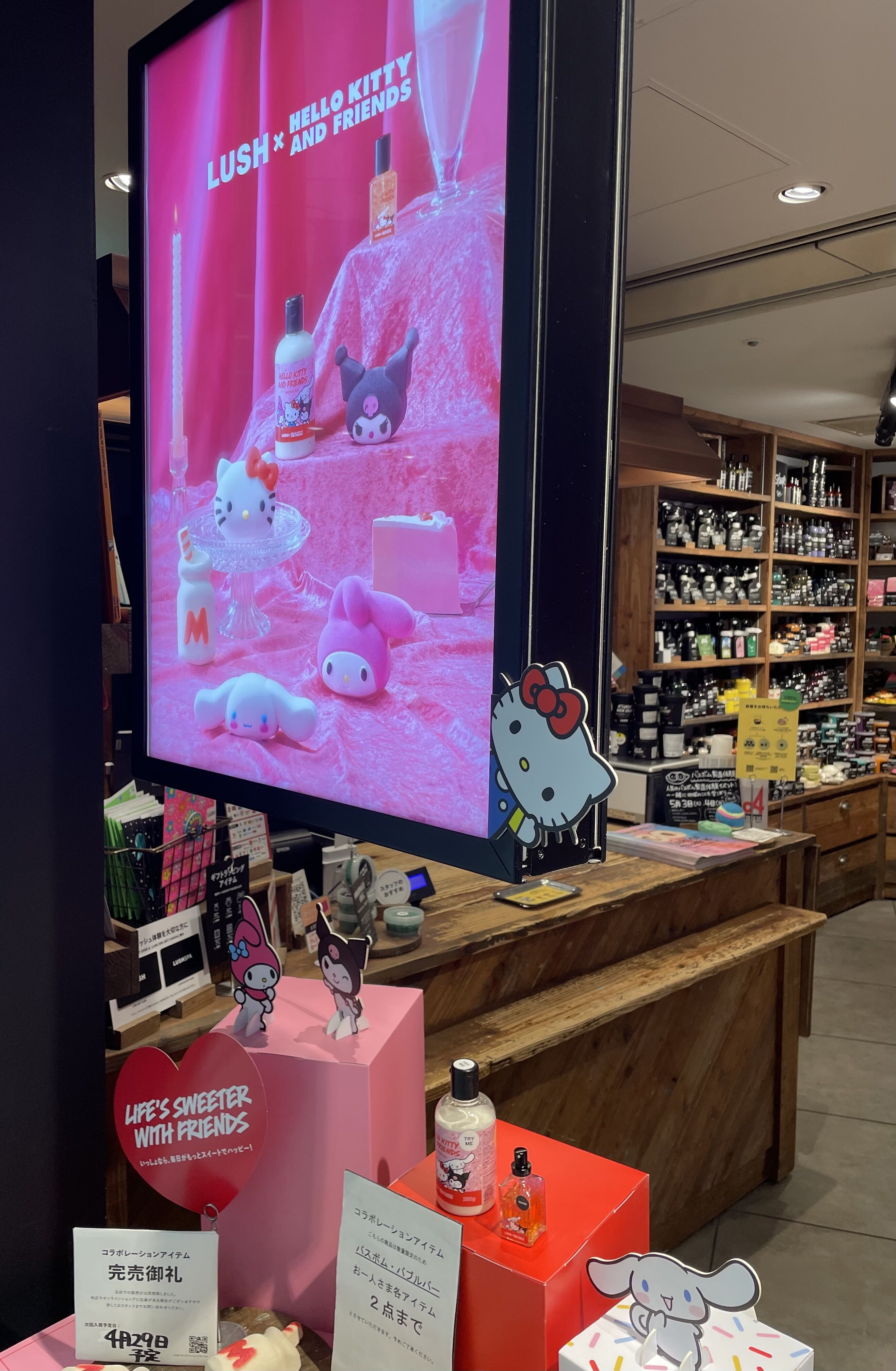 LUSH × サンリオ