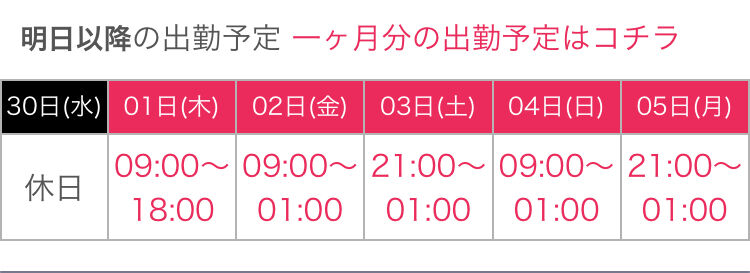 GW出勤増やしました&#9825;