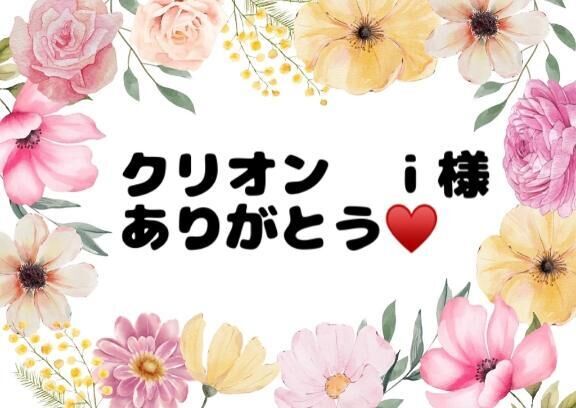 昨日のお礼&#9825;