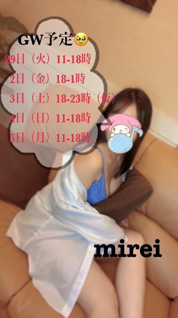 さいしんばん&hearts;