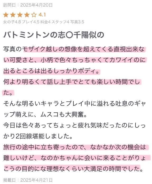 似てるかな？&#128147;&#8234;
