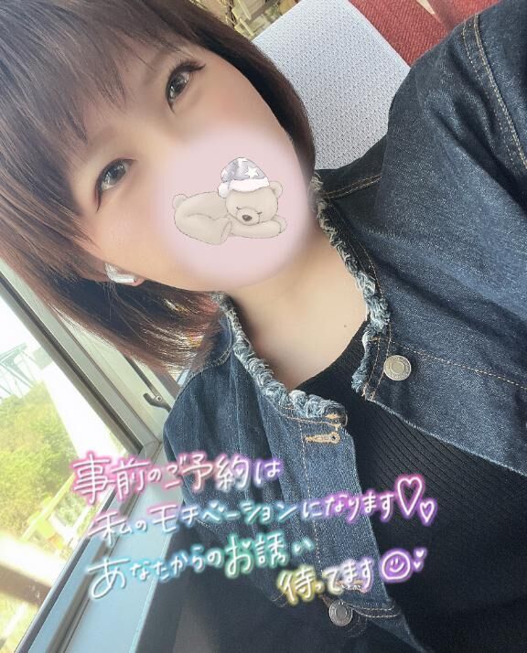 到着&#9825;