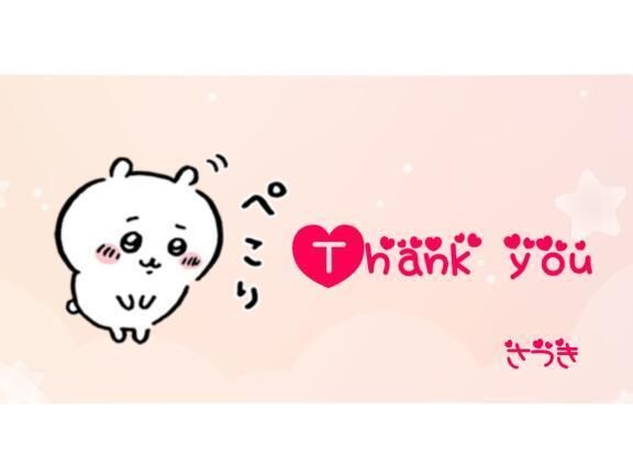 お礼&#128140;S様&#129655;