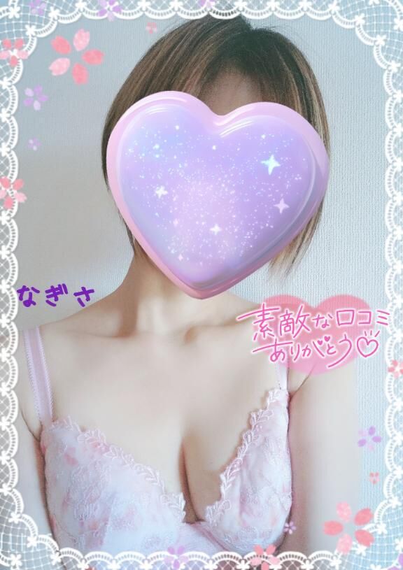 【お礼写メ日記】