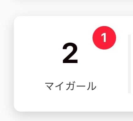 ありがとうございます！！！！