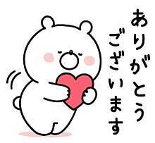 昨日のお礼&#9825;