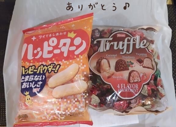 受け取りました