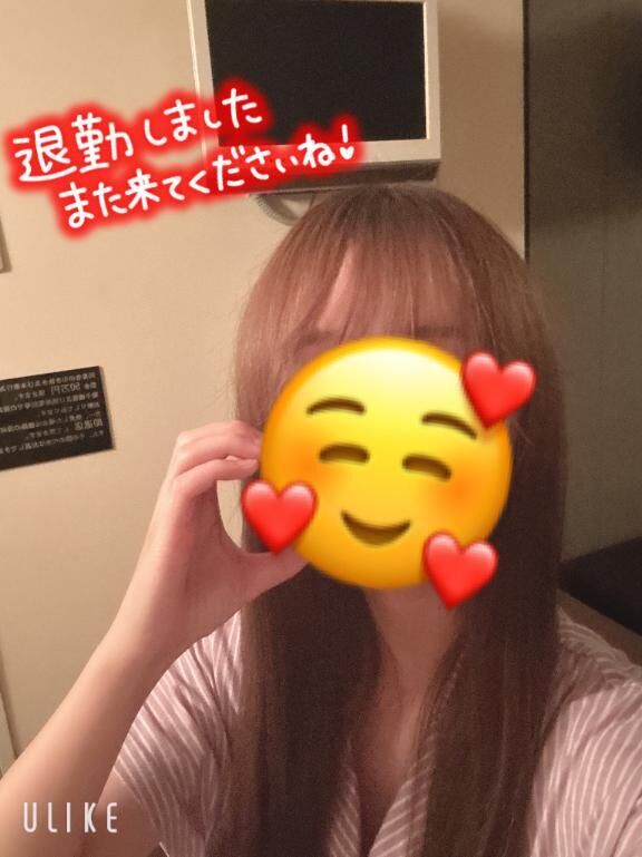 退勤しました！