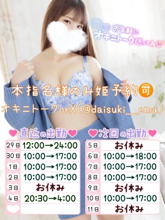 出勤予定&#9825;