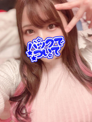 ゴムなしフルサービスとはわたしのこと