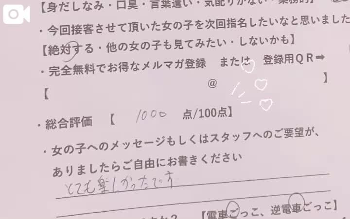 わあぁい