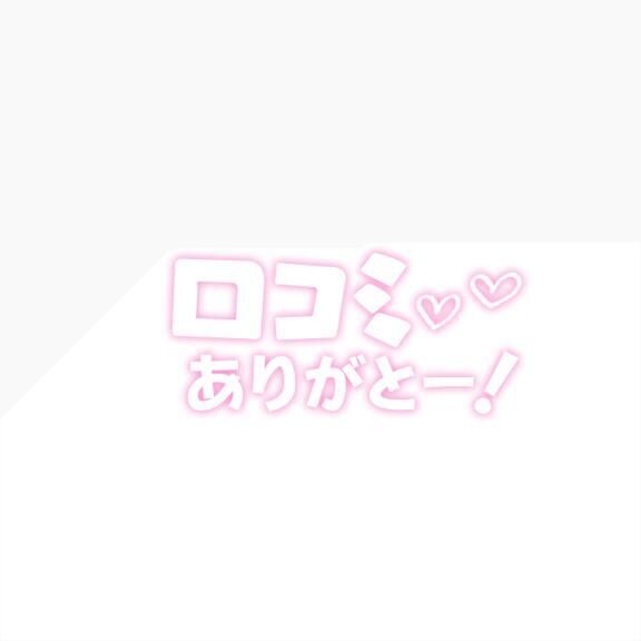 お礼日記&#128140;