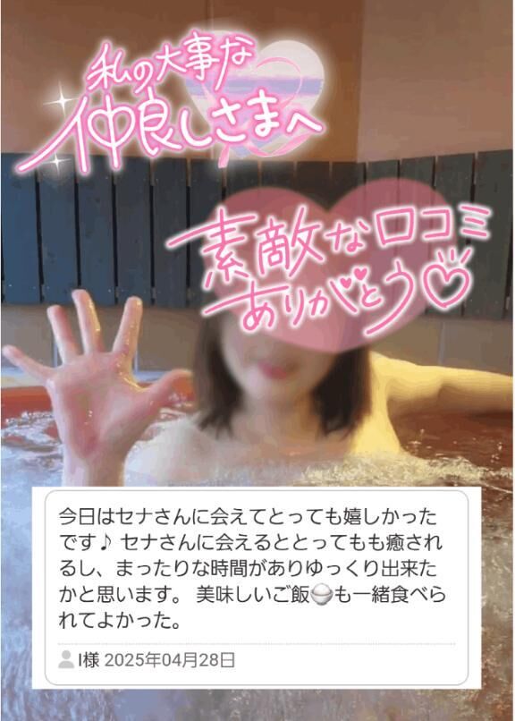クチコミ★ありがとう