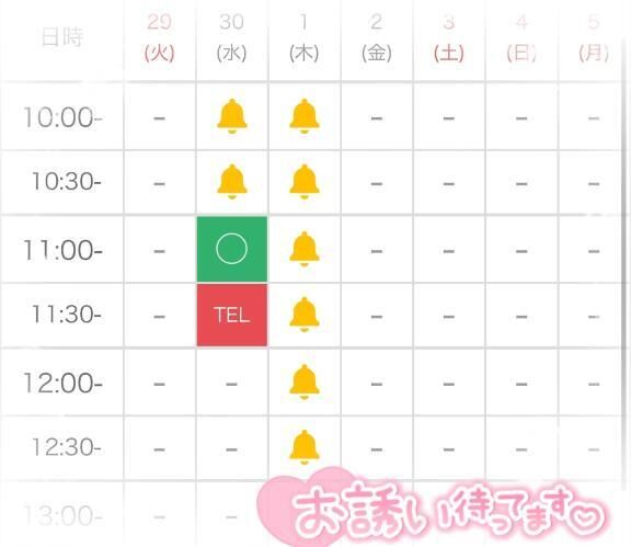 &#9825;明日残り1枠のみ