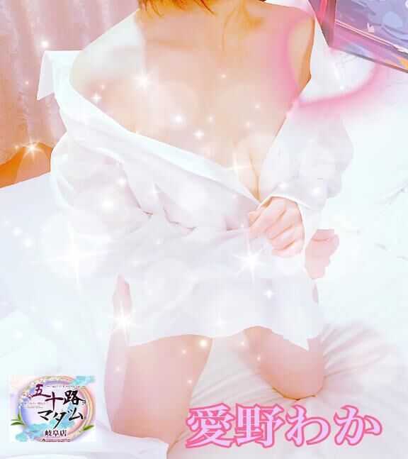 【愛野わか】ありがとうございます