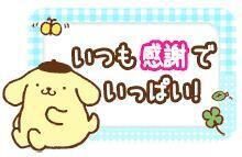 【お礼写メ日記】