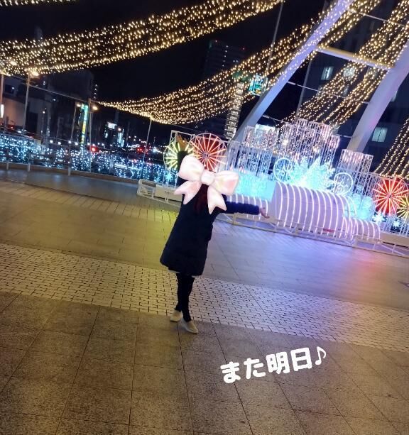 また明日お逢いしましょう♪