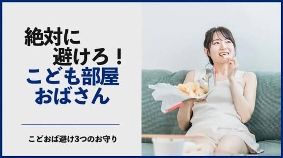 こどおばになりたい&#128519;