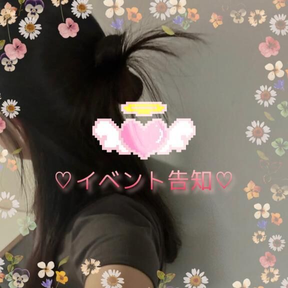 &#127804;イベントあります&#9786;&#65039;&#127804;