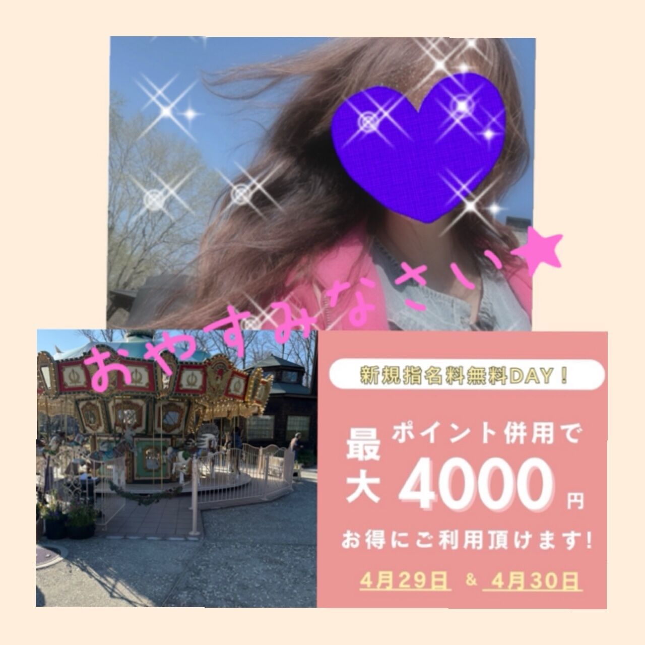 おやすみなさい★