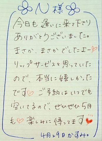 ■ Ｎさま♡