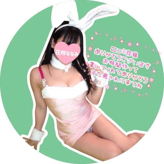 【口コミお礼写メ日記】