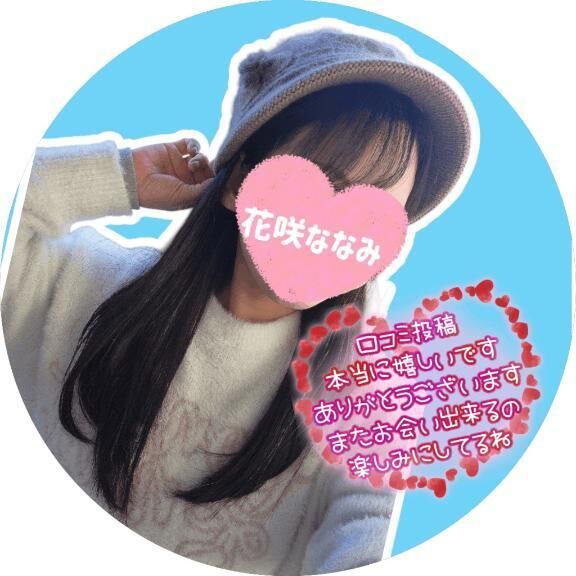 【口コミお礼写メ日記】