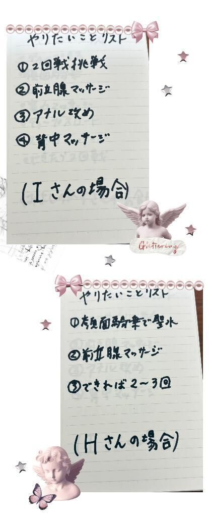 やりたいことリストとは？
