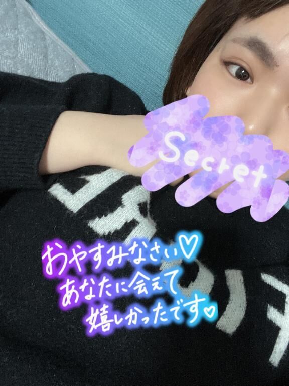 おやすみ