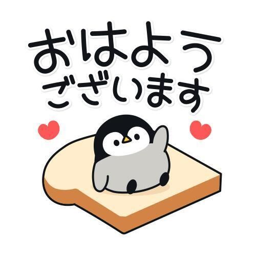 おはようございます&#127774;