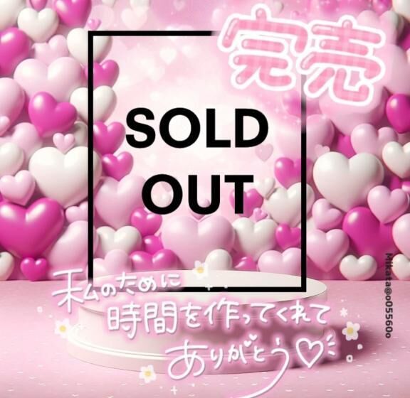 昨日は完売&#9825;本日12時&#x301C;&#9825;