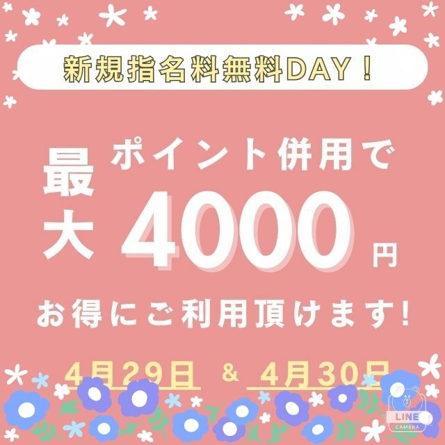 4月30日