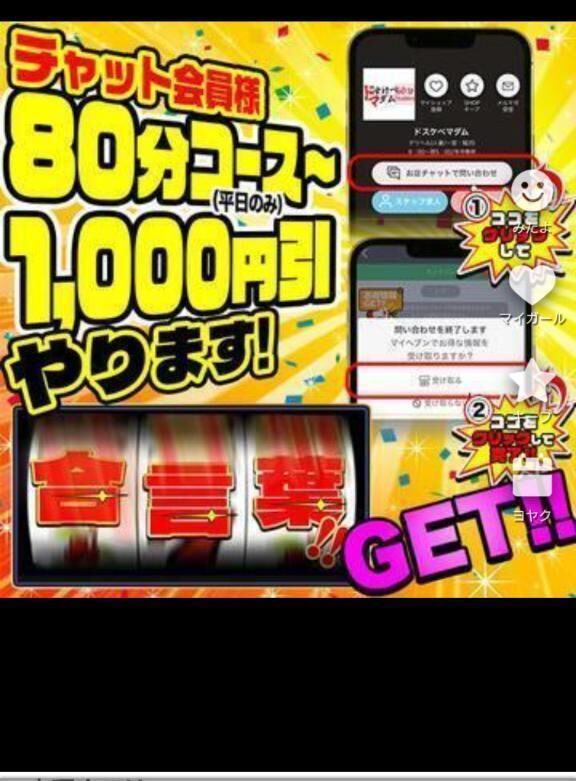 チャットの合言葉で&#x301C;