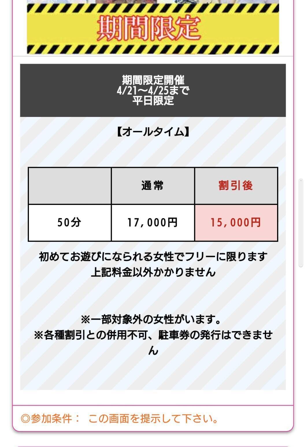 今向かってます