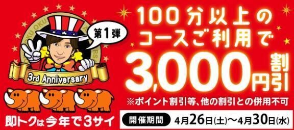 おはよう＋　中区千種区で＼(^o^)／