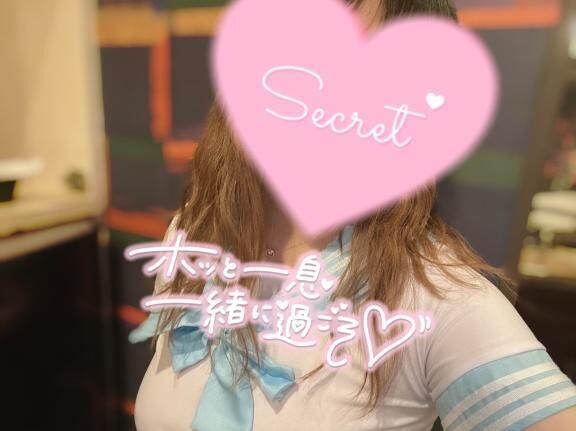 しゅっ！