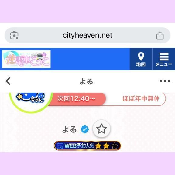 次回最速のご案内&#9654;&#65038;12:40&#x301C;