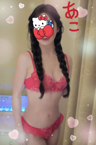 あこ 