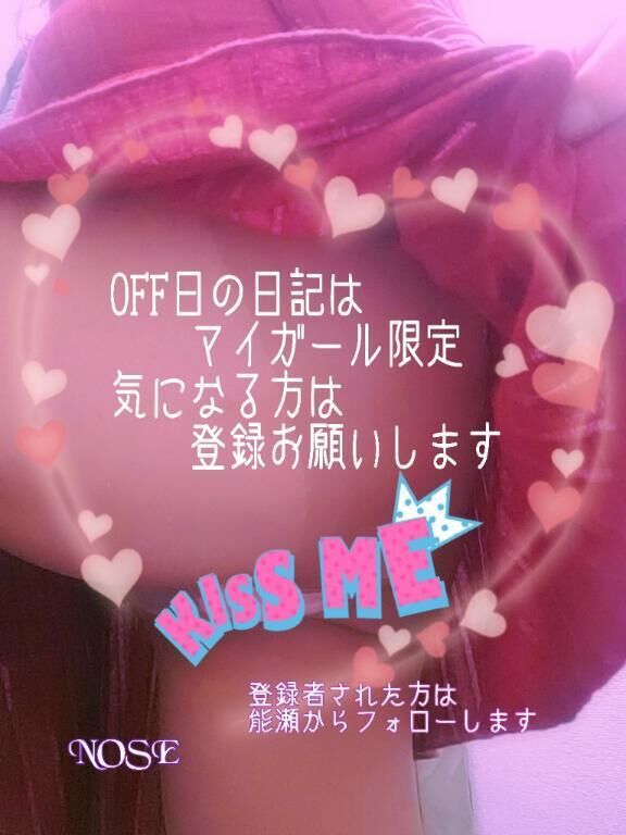 マイガ限定&#9825;