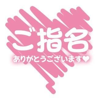 ご予約