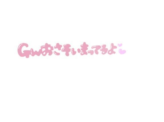 今日！！！&#9825;