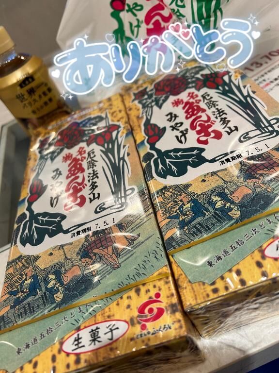 うれし&#x301C;&#9825;&#9825;