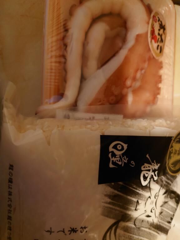 やりますか！
