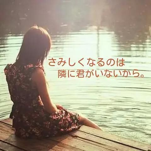 今夜の予定に&#9825;