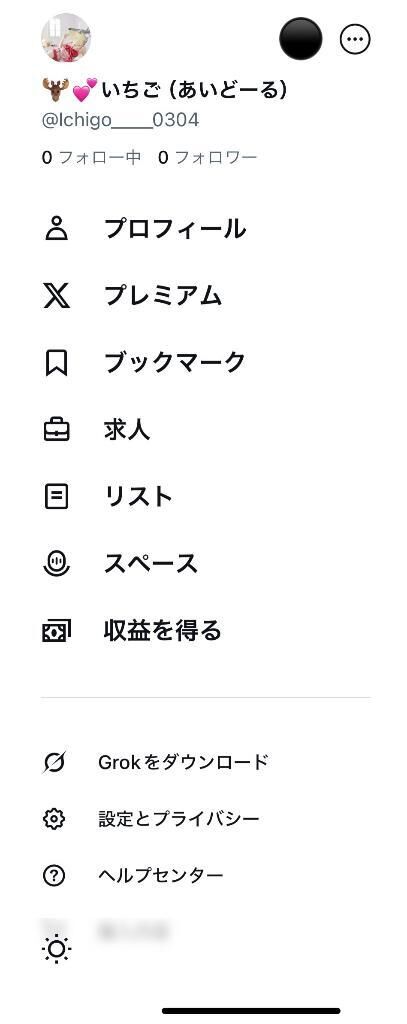 イメージ