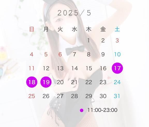 &#128420;5月出勤予定&#128420;