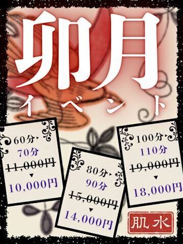 卯月イベント☆