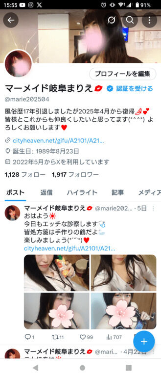 ドクターX&#129782;&#127995;&#65038;&#128149;&#65038;&#65038;